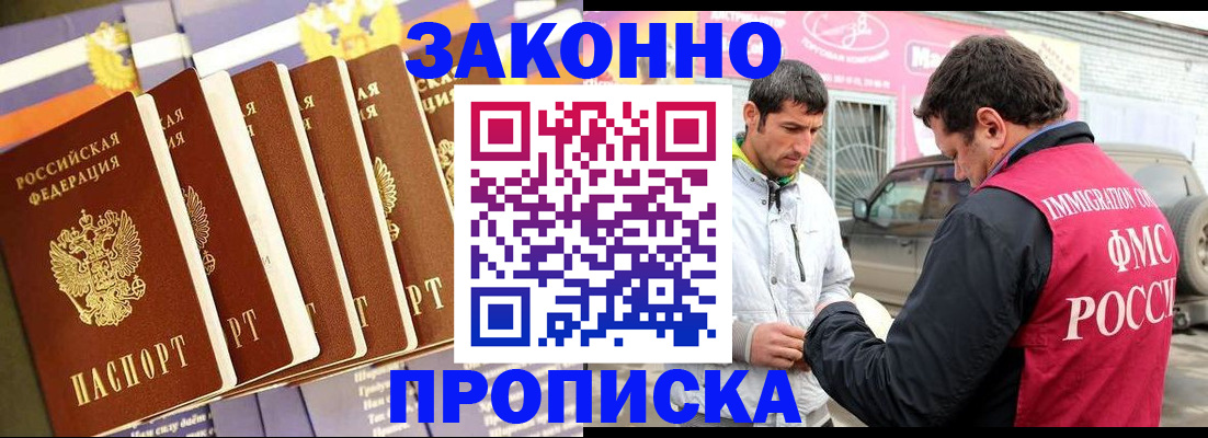 прописка для школы в Шуе