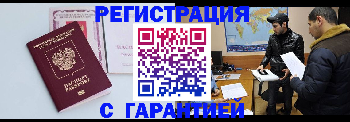 временная регистрация поиск в Шуе