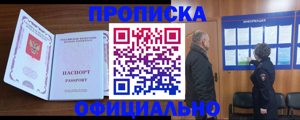 прописка поиск в Шуе