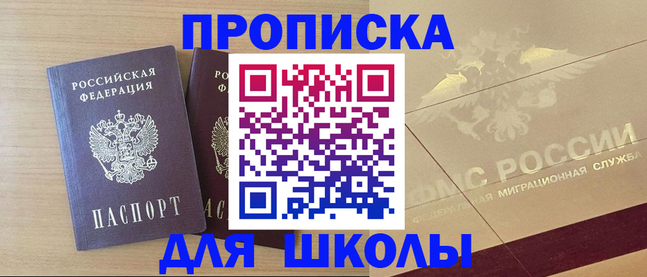 прописка для работы в Шуе