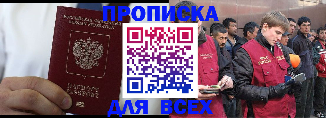 временная регистрация собственник в Шуе