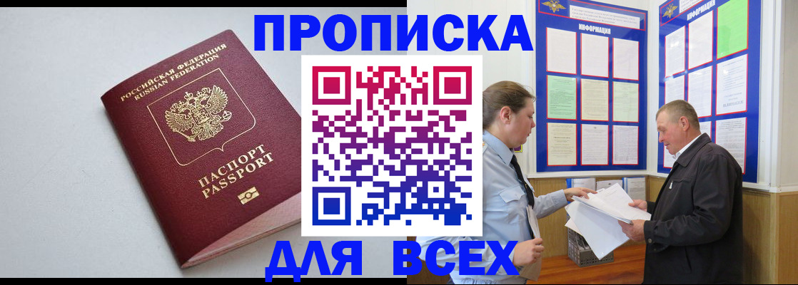 прописка паспорт в Шуе